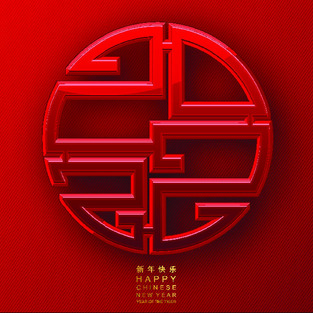 2022创意艺术字体新年虎年圣诞节数字立体质感文字AI矢量设计素材