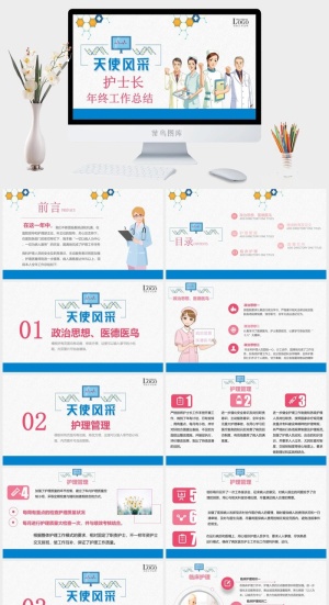护士述职报告PPT模板预览图