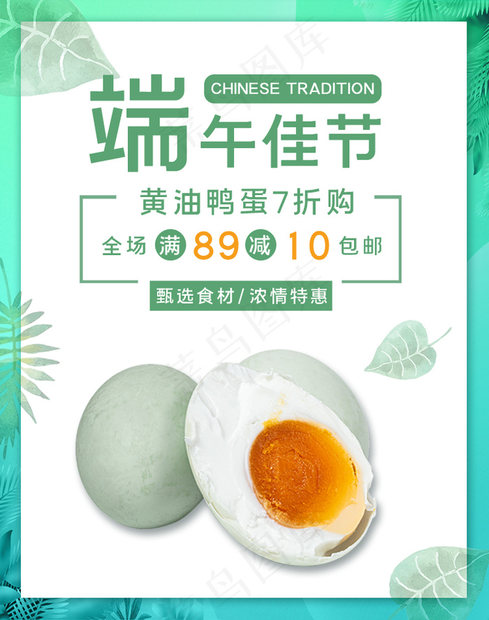 端午节海报竖版 