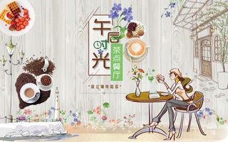 卡通装饰 咖啡店背景