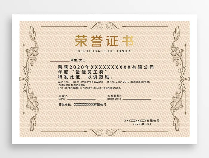 高端荣誉证书模板psd模版下载