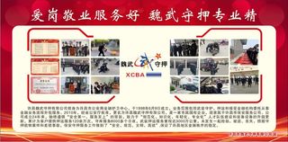 红色版面底板照片造型