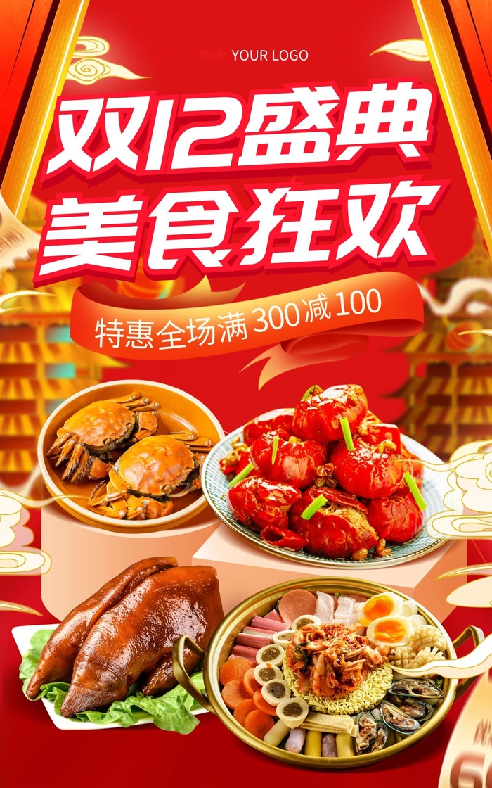 商场宣传海报cdr矢量模版下载
