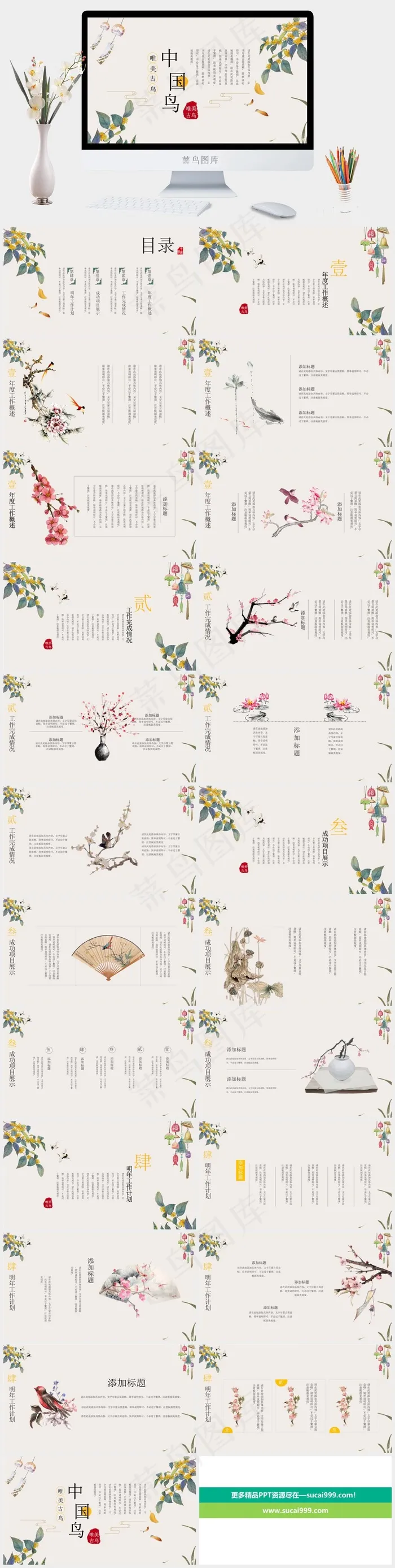 唯美
灰色PPT模板