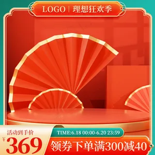 国潮中国风主图食品直通车模板设计