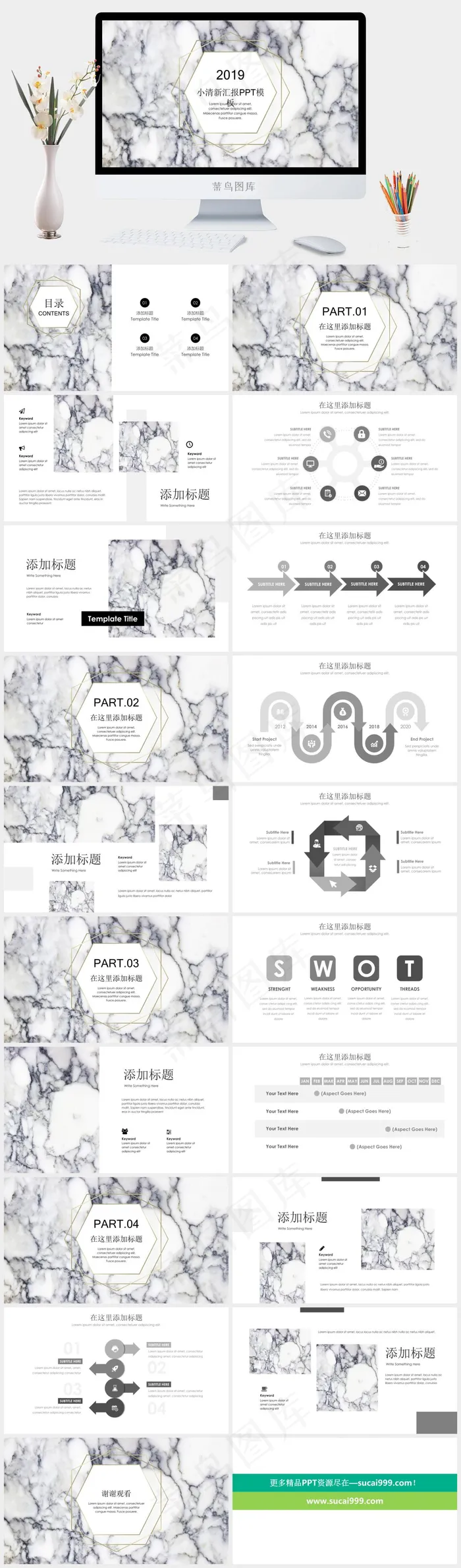 高级大理石风商业PPT模板