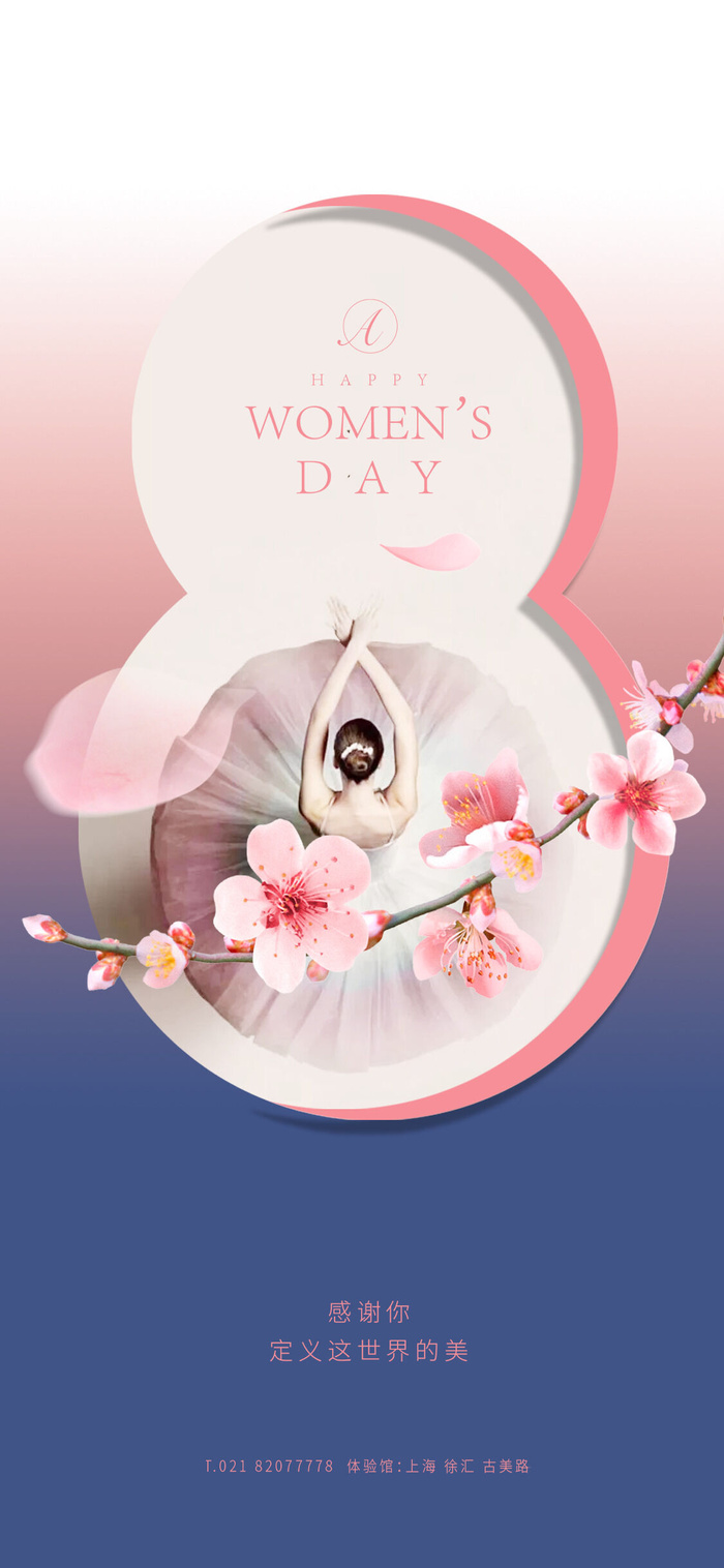 女神节海报psd模版下载