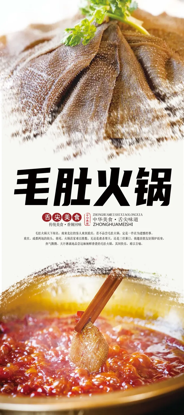 餐饮单品宣战展架psd模版下载