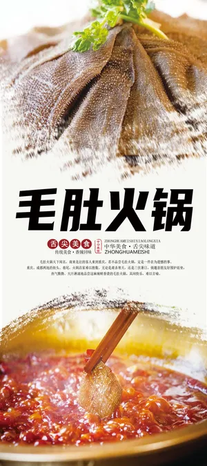 餐饮单品宣战展架