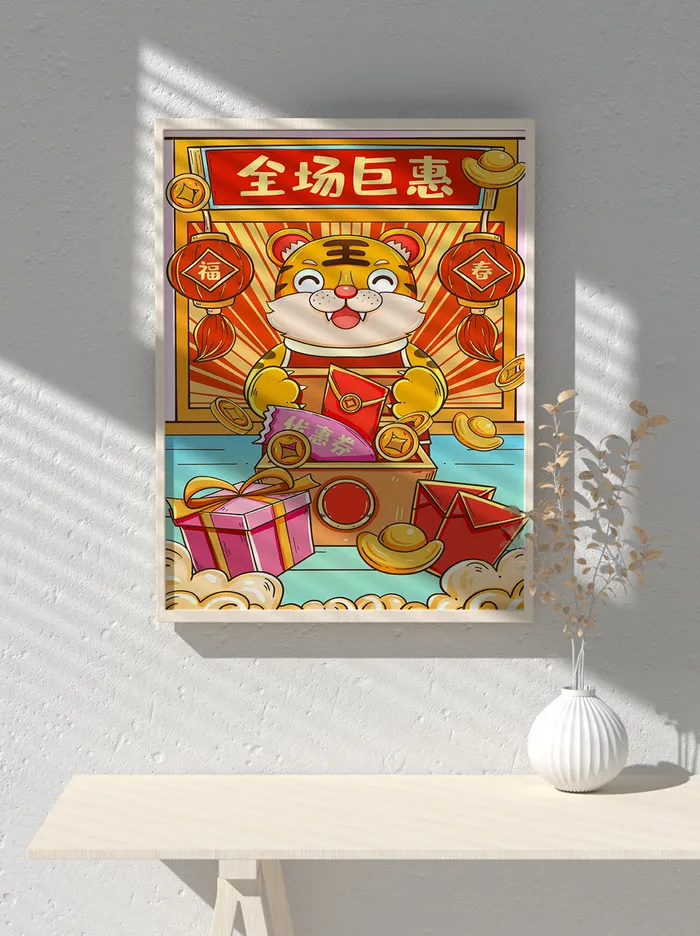 2022新年可爱卡通虎年国潮风海报