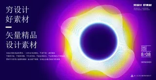 几何抽象粒子线条光线科技感网页banner展板背景AI矢量设计素材