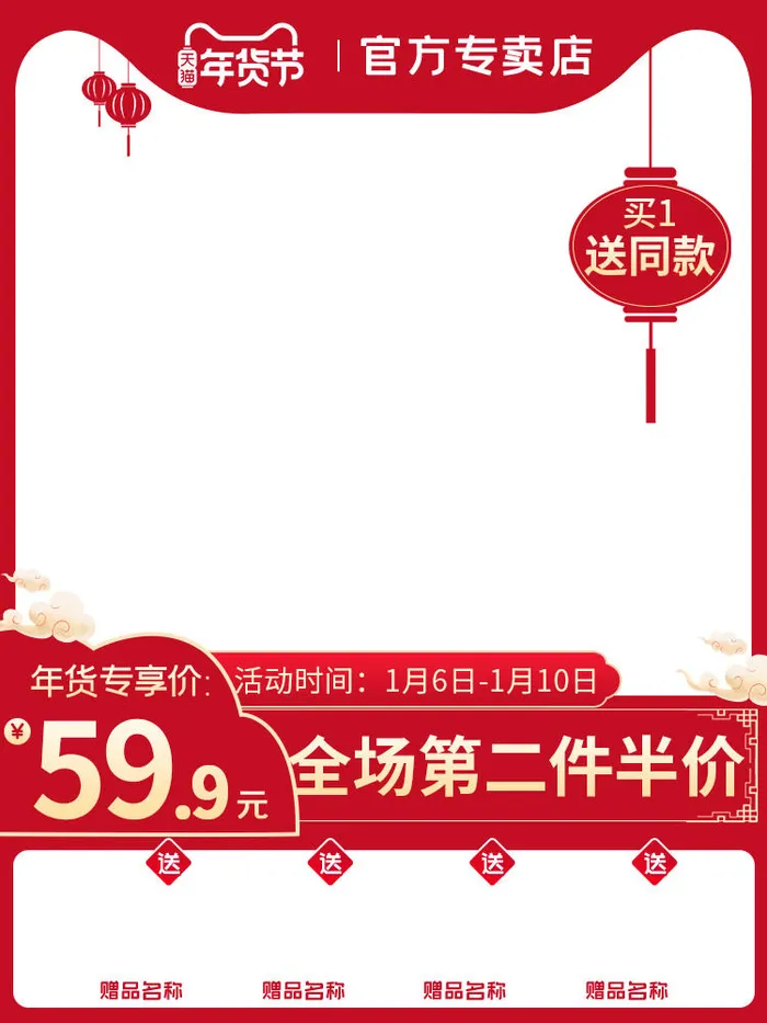 节日主图边框中式主图边框年货节端午节直通车图淘宝电商PS素材(750x1000)psd模版下载