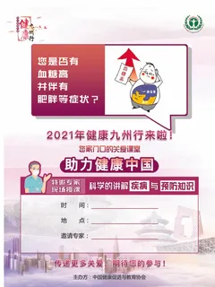 医院紫色卡通人物海报展架