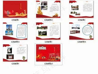 红色教育学生手册小抄报