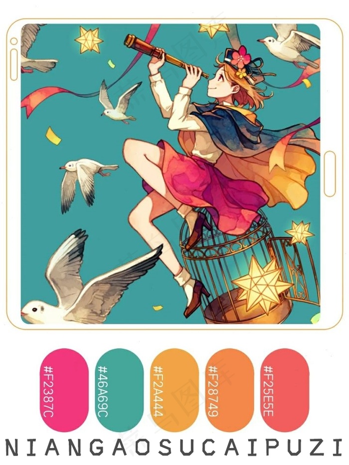 高质量插画配色色卡