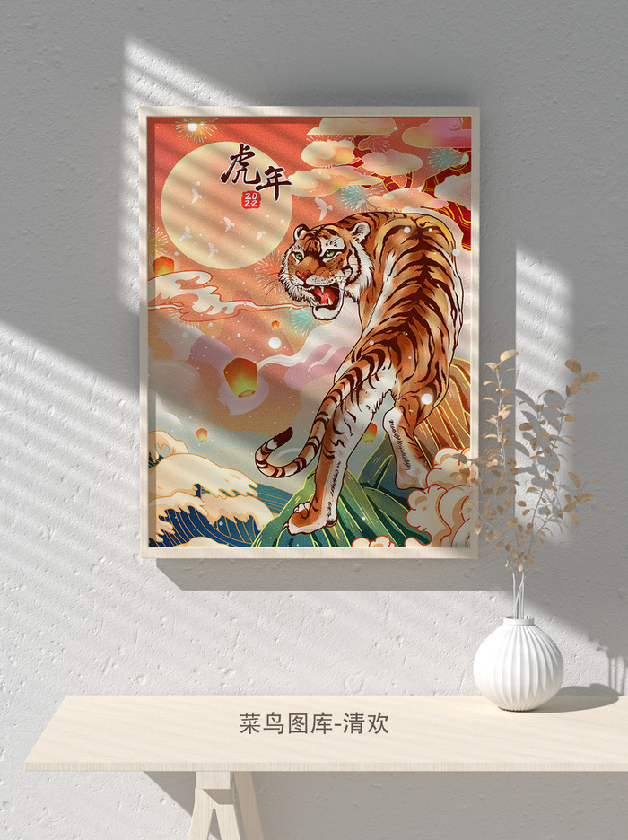 2022新年虎年大吉竖版海报模板