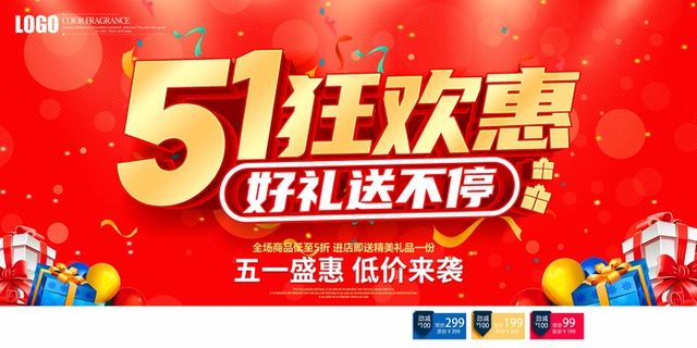 劳动节 劳动节活动海报