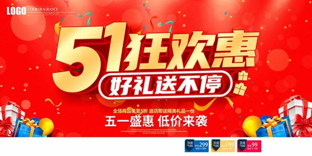 劳动节 劳动节活动海报