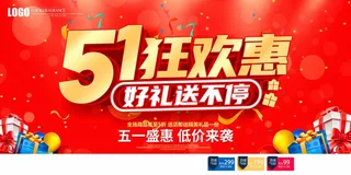 劳动节 劳动节活动海报