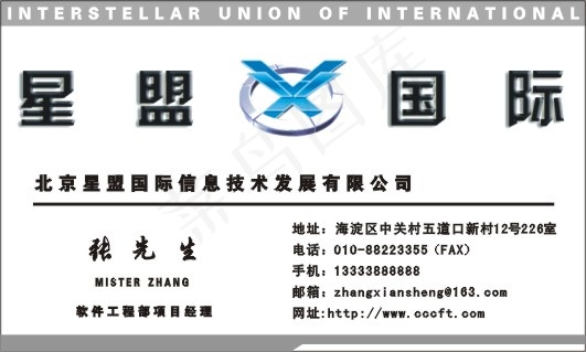 个人简单名片cdr矢量模版下载