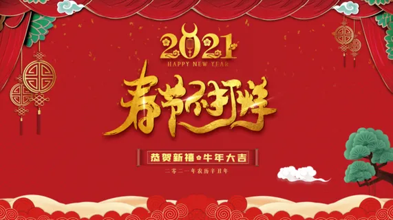 电商宝贝详情页模板中国风过年春节不打烊