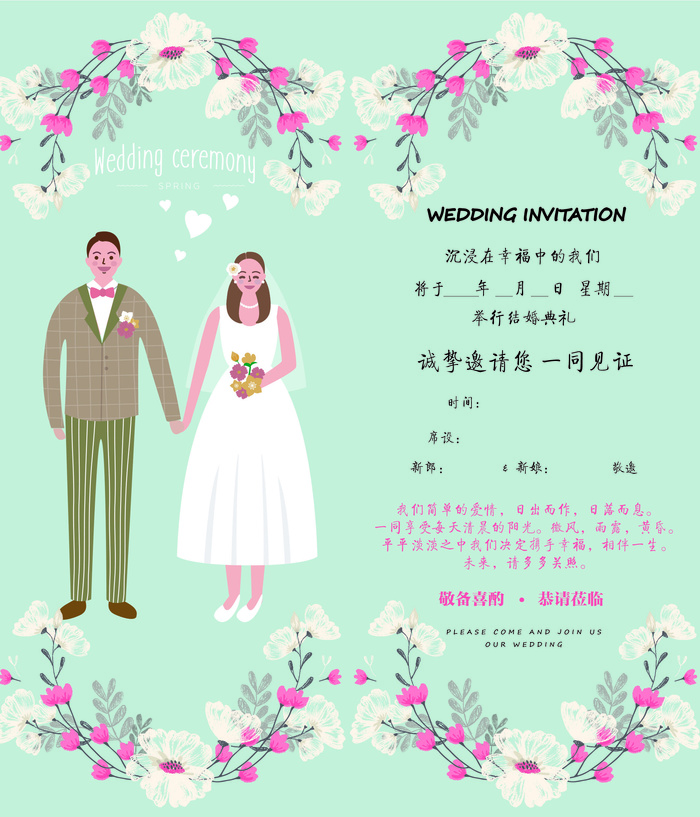 邀请函请柬请帖模板科技中国风折页企业年会晚会婚礼psd设计素材
