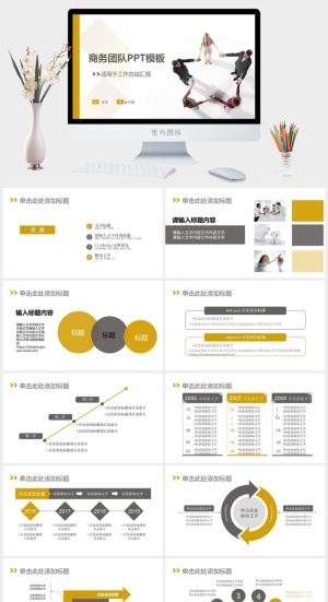 商务团队工作总结ppt模板预览图
