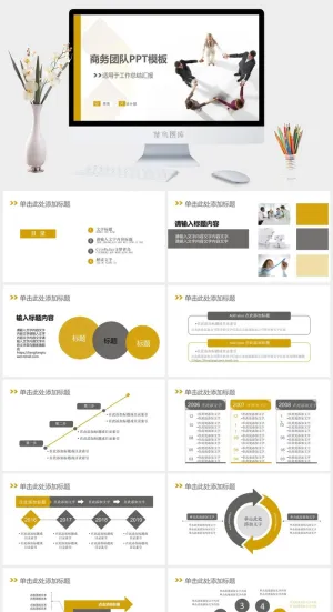 商务团队工作总结ppt模板预览图