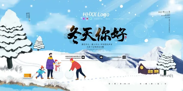 冬天 冬季素材 冬天 冬季素材