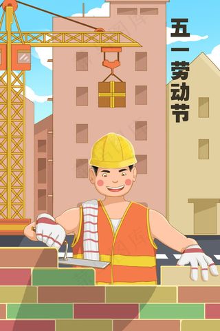 五一劳动节插画 