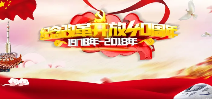 党建展板背景 psd模版下载