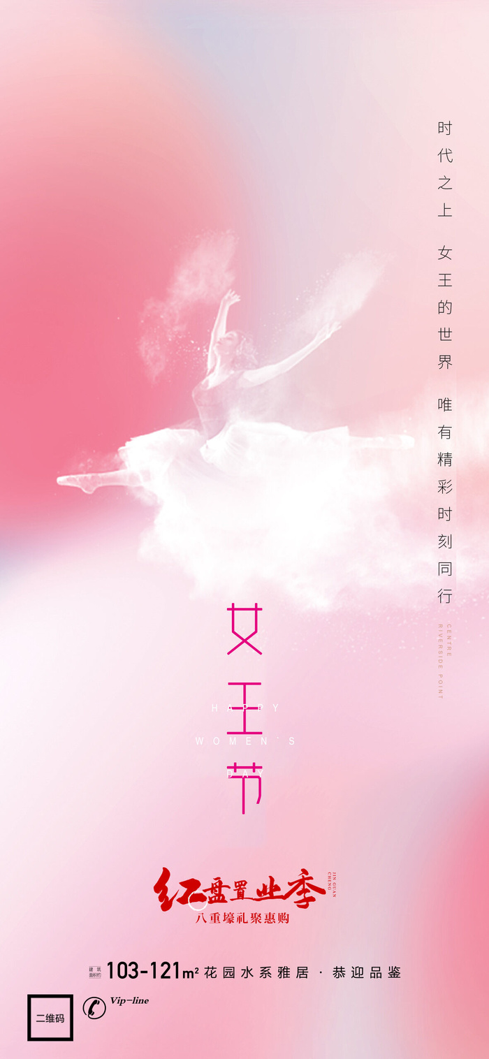 女神节海报psd模版下载