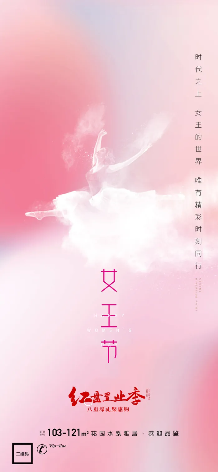 女神节海报psd模版下载