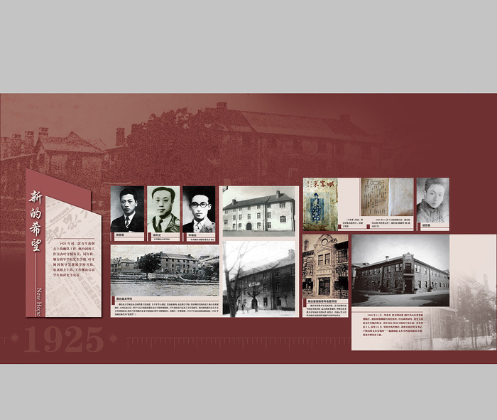 平面 红色 文化墙 海报