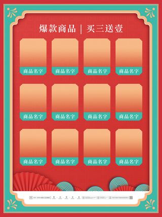 国潮风2022年年货节买年货啦模版下载