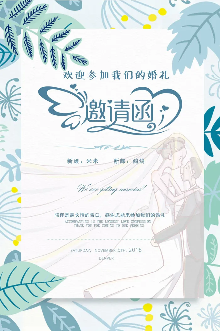 邀请函海报模板企业会议年会颁奖活动婚礼酒宴请柬帖psd模版下载