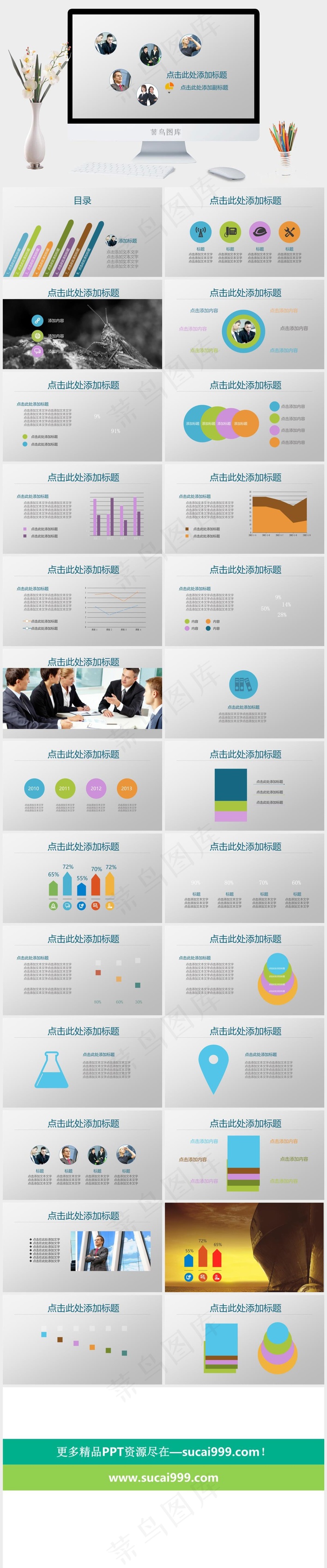 灰色营销素雅简洁PPT模板