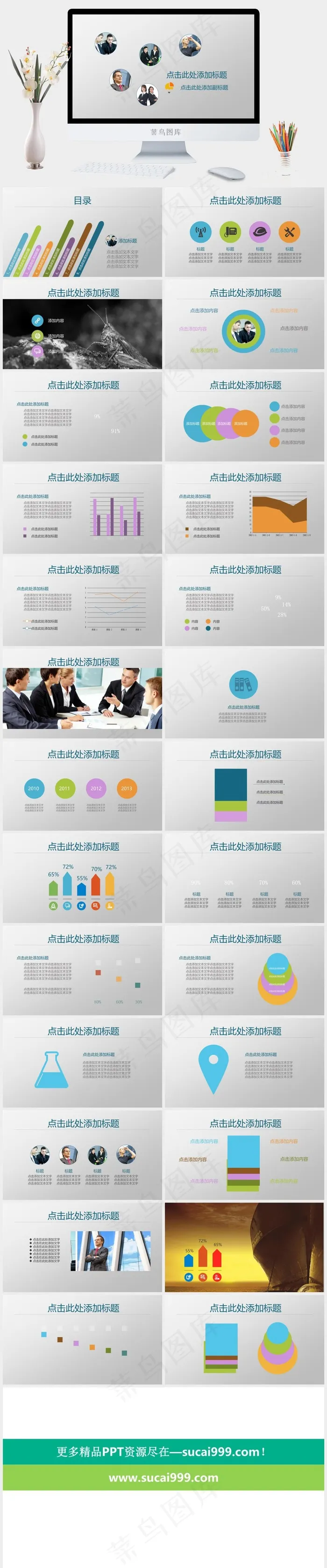 灰色营销素雅简洁PPT模板