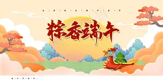 端午节海报 端午节艺术字 端午节 粽子
