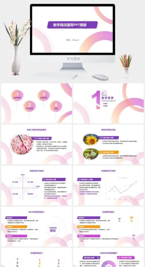 尊贵紫几何风教学培训总结计划通用ppt模板预览图