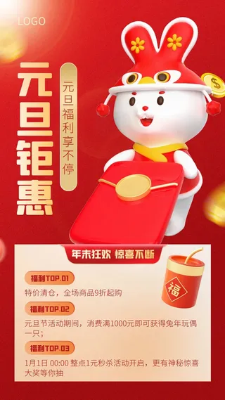 商场节日海报设计