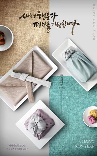 韩式节日海报PSD源文件