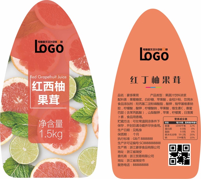 红丁柚水果标签不干胶贴纸