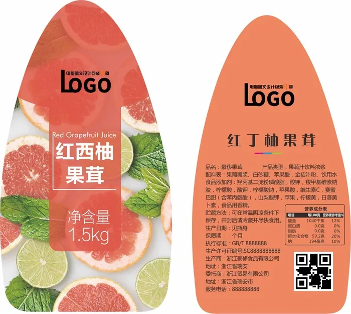 红丁柚水果标签不干胶贴纸cdr矢量模版下载
