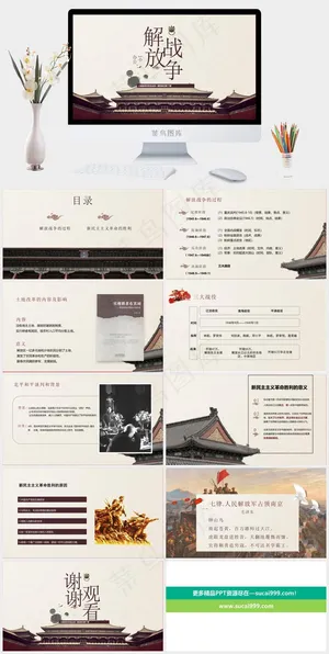 近代史历史PPT模板ppt模版 近代史历史PPT模板ppt模版预览图