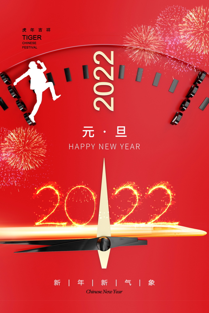2022背景虎年春节背景海报