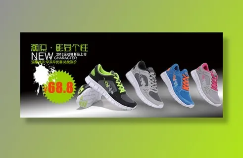 电商钻展主图之运动鞋 电商钻展主图之运动鞋