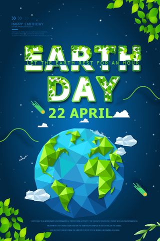 关爱地球绿色海报