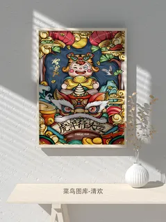 2022新年虎年大吉竖版海报模板 2022新年虎年大吉竖版海报模板