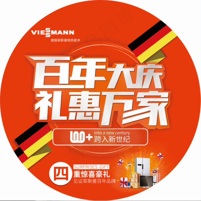  德国菲斯曼